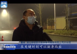 【人民(mín)論壇網】咿呀救援隊火速集結，馳援武漢