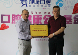 【楚天都市報】注入一百萬！武漢市慈善總會醫(yī)療救助基金增至11個
