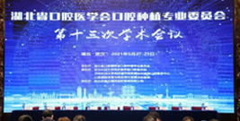 口腔大咖論劍江城，咿呀口腔載譽而歸